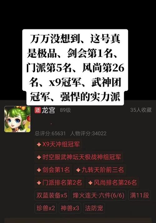 梦幻西游师门二级称谓获取方法是什么？
