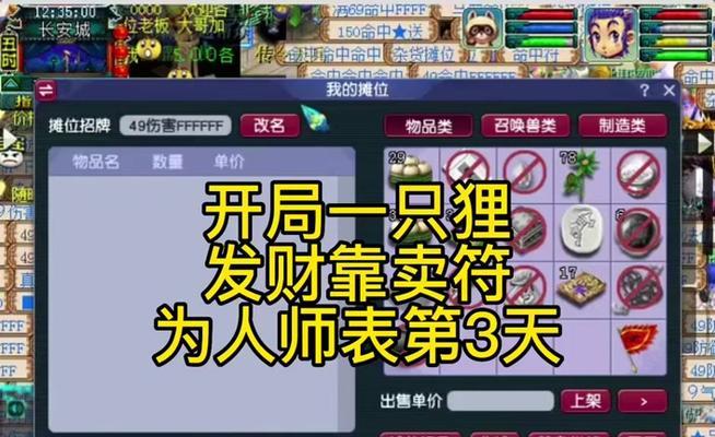 梦幻西游师门二级称谓获取方法是什么？