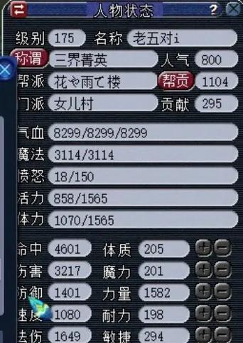 梦幻西游6星女儿属性选择技巧有哪些？