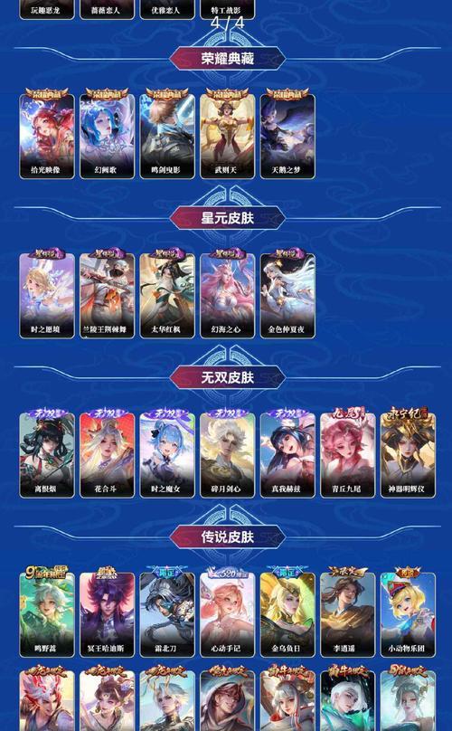 王者荣耀6级时能否送皮肤？需要多少钱？