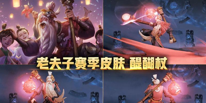 王者荣耀中老头的衣服叫什么名字？