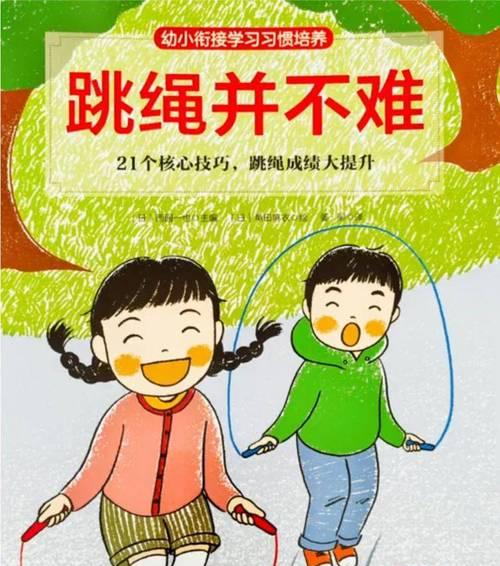 双人牵绳游戏推荐有哪些？