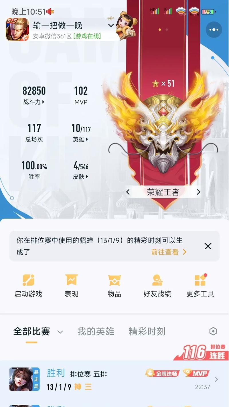 王者荣耀中最高评分的获取条件是什么？