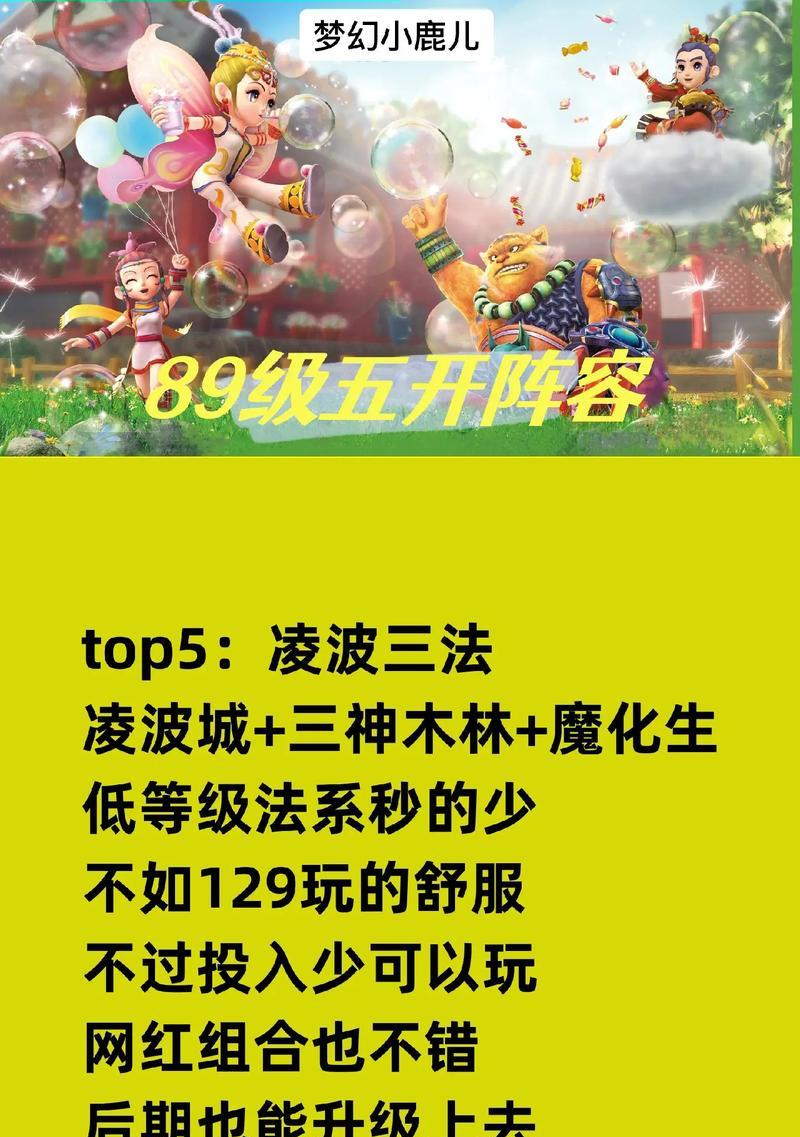 梦幻西游89级玩家升级的快速方法是什么？
