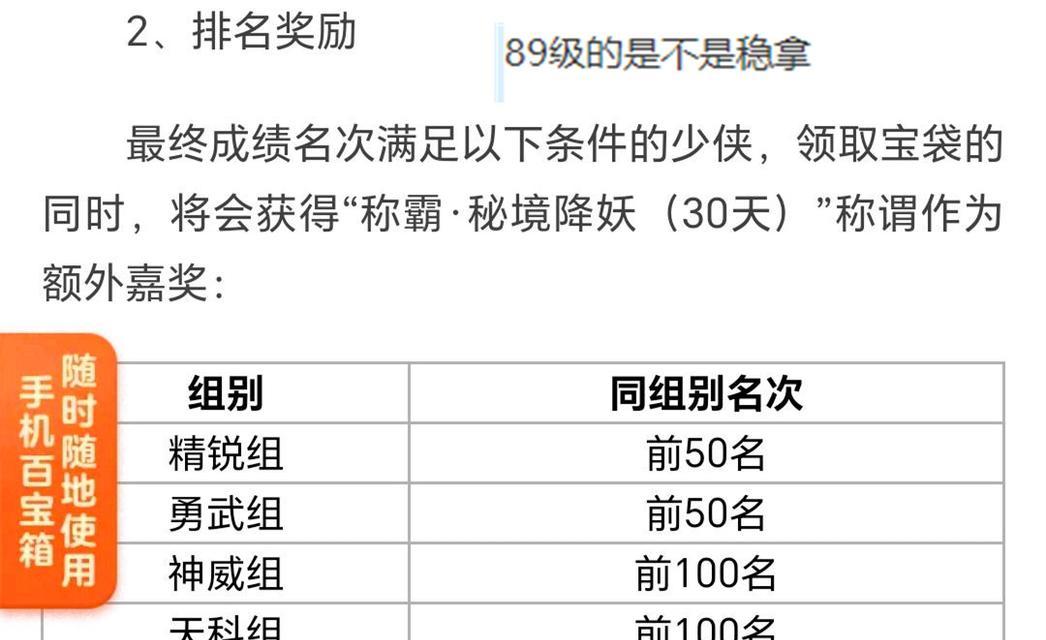 梦幻西游89级玩家升级的快速方法是什么？