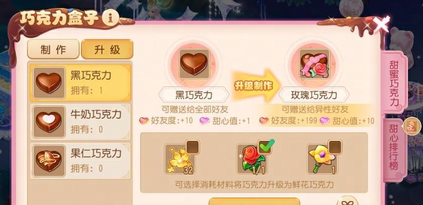 梦幻西游巧克力玫瑰花怎么获得？获得方法和用途是什么？