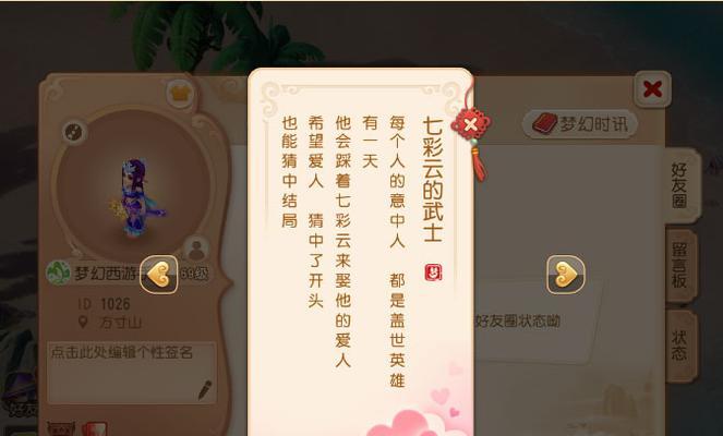 梦幻西游巧克力玫瑰花怎么获得？获得方法和用途是什么？