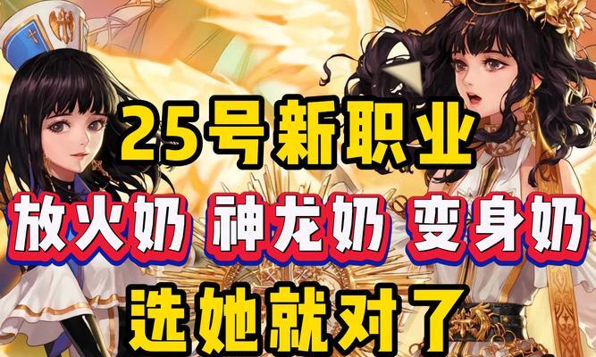 DNF手游圣职者推荐角色有哪些？各角色特点和玩法是什么？