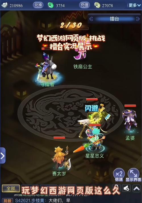 手机梦幻西游怎么玩？新手入门指南是什么？
