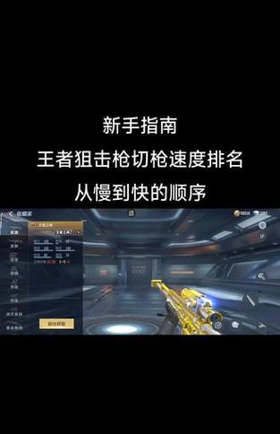 cf手游中切枪手感如何搭配？