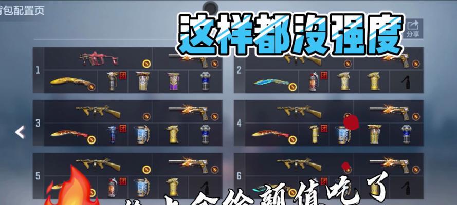 cf手游中切枪手感如何搭配？
