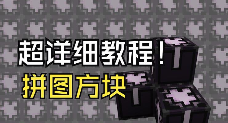我的世界制作砖块方法是什么？砖块的用途有哪些？