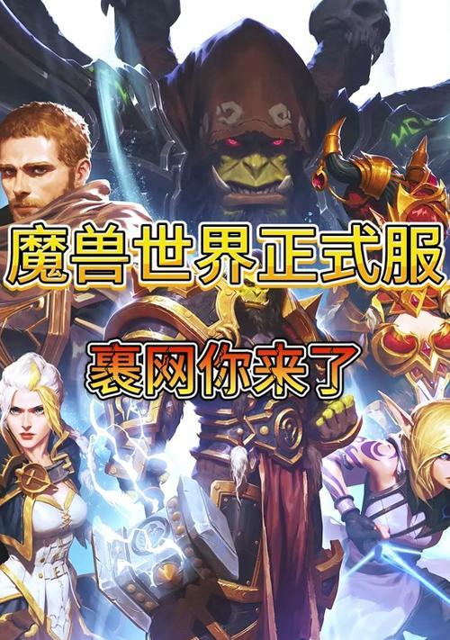为什么魔兽世界老兵服无法下载？