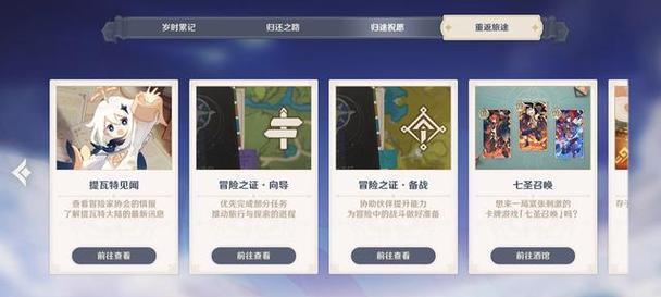原神新年活动领取方法是什么？如何获取新年活动奖励？