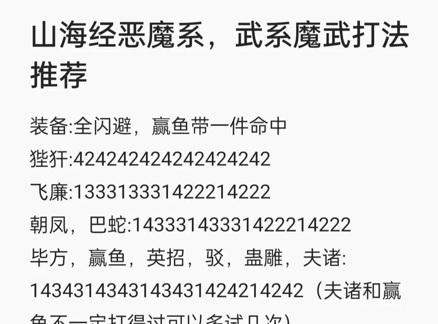 洛克王国魔武装备方法介绍？