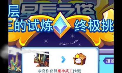 洛克王国魔武装备方法介绍？