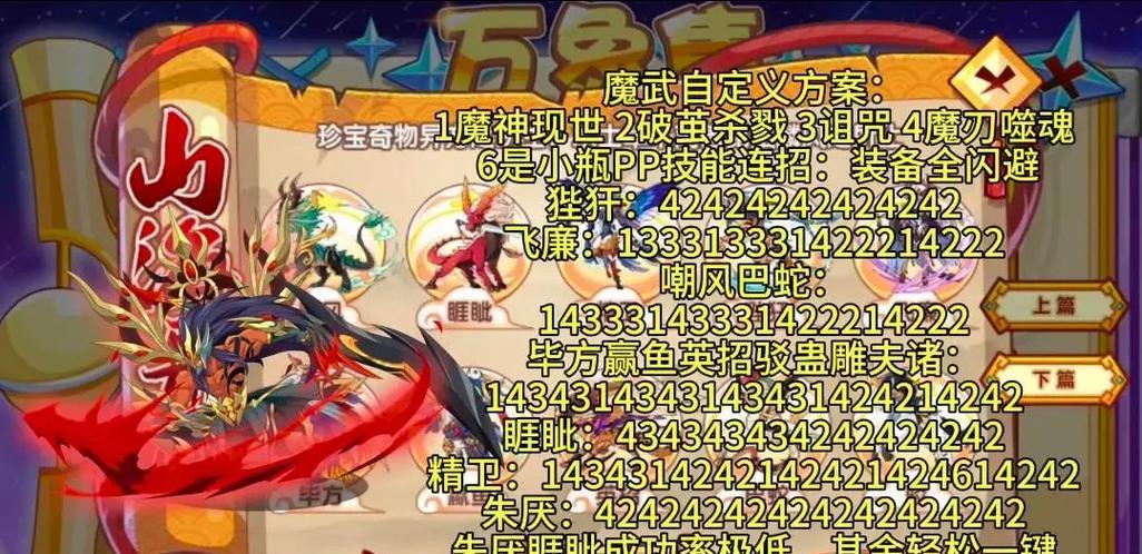 洛克王国魔武装备方法介绍？