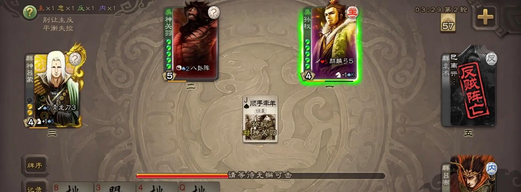 神武再世模式在三国杀中怎么玩？有哪些规则和技巧？