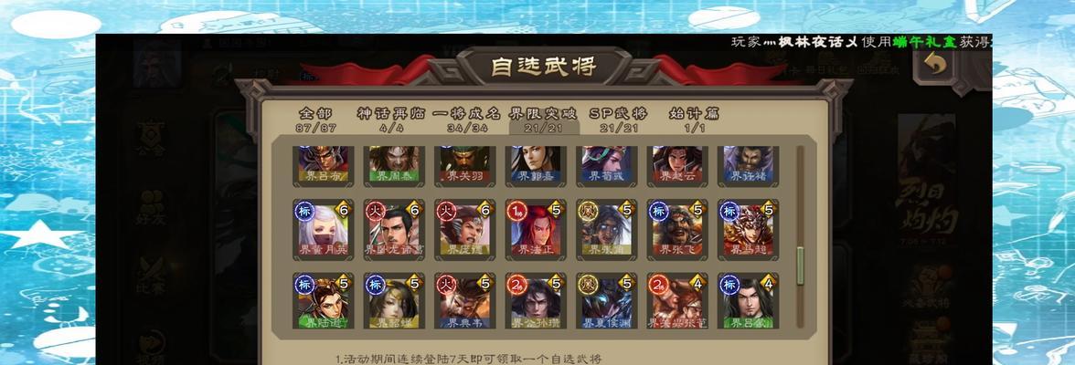 神武再世模式在三国杀中怎么玩？有哪些规则和技巧？