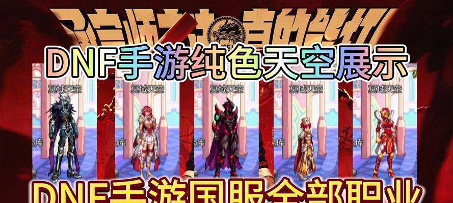 手游天空纯色的含义是什么？如何在游戏中实现？