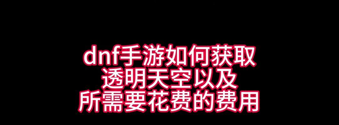 手游天空纯色的含义是什么？如何在游戏中实现？