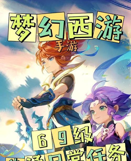梦幻西游群雄69冠军挑战攻略和技巧？
