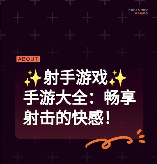 射箭手游平台推荐？哪个平台的游戏体验最好？