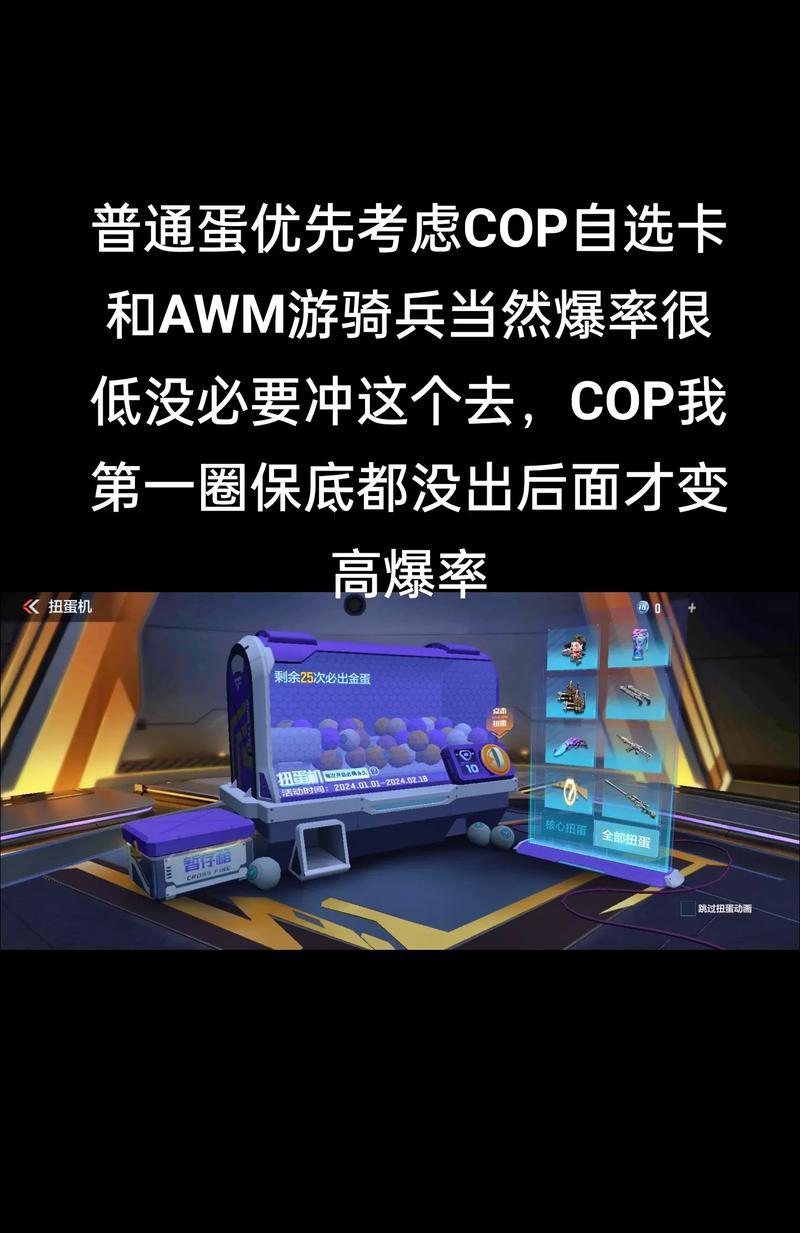 cf手游新年活动哪个最值得氪金？