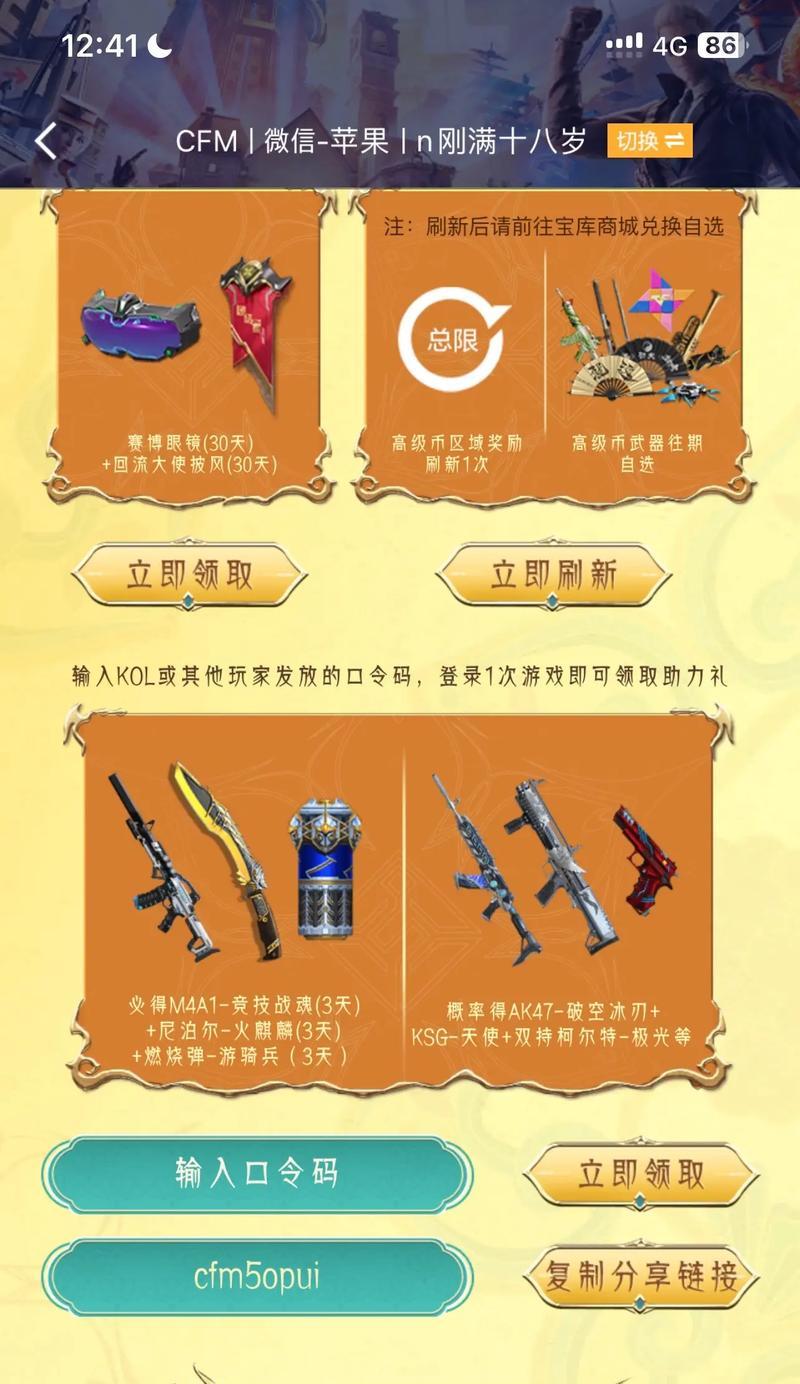 cf手游新年活动哪个最值得氪金？