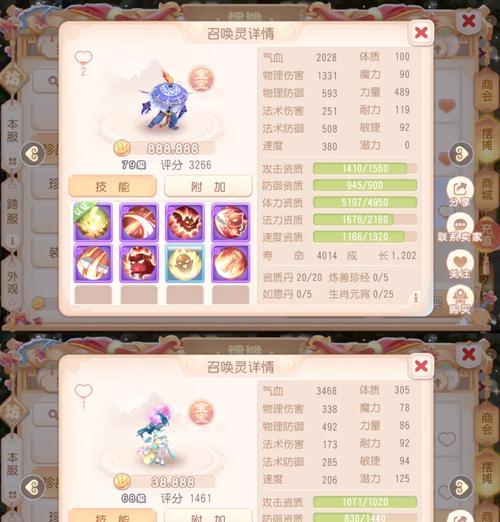 梦幻西游宝宝多少血？如何查看宝宝的血量？