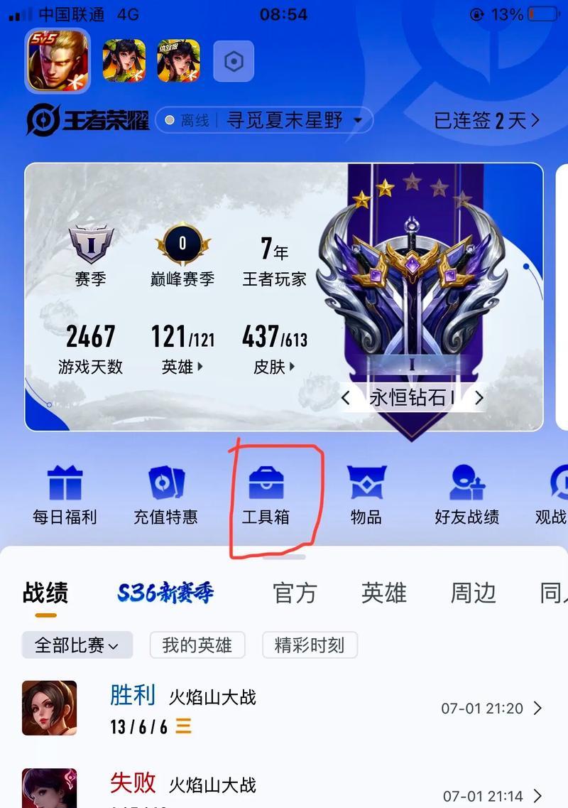 播王者手游的任务有哪些？完成任务有什么奖励？