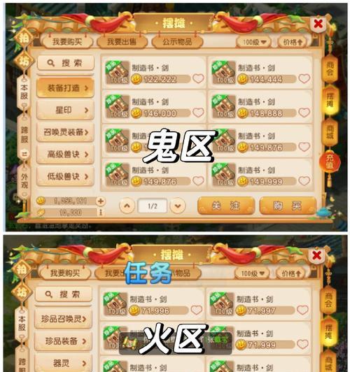 梦幻西游免费玩家一个月能赚多少金？