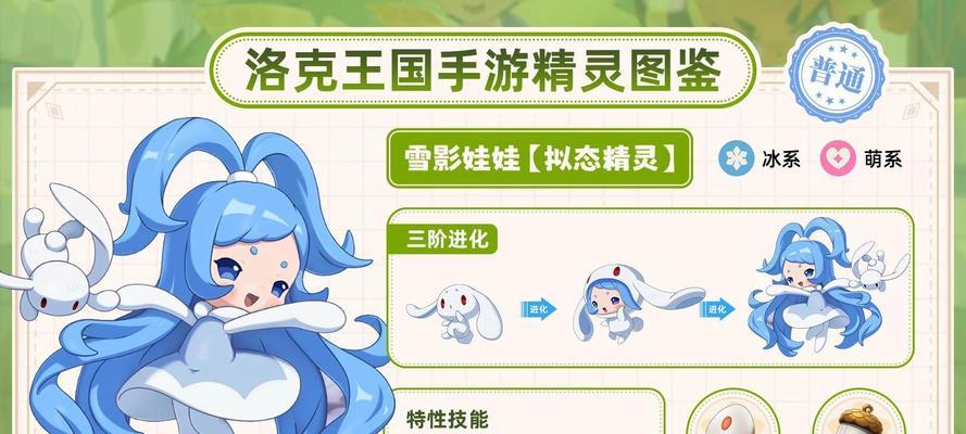 洛克王国珍兽进化条件是什么？进化后有哪些变化？