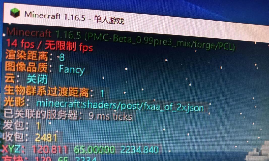 我的世界帧数低如何提升？