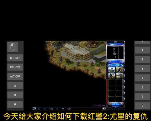 红警尤里复仇下载方法是什么？下载链接在哪里可以找到？