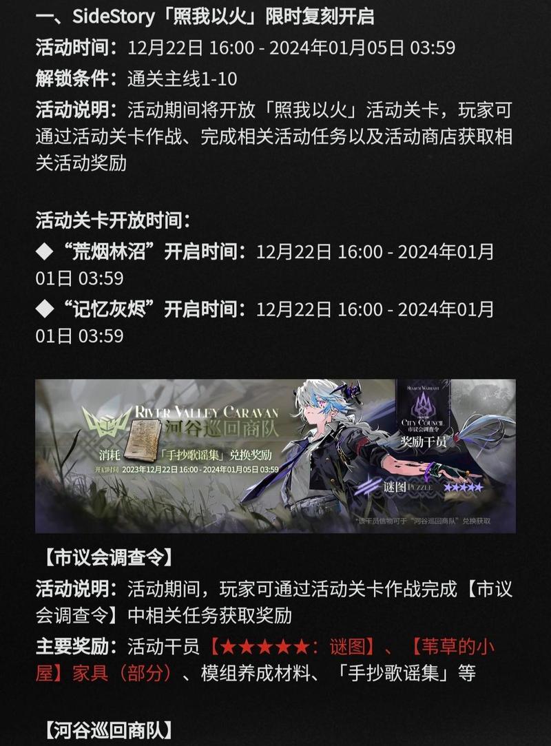 返场卡与复刻在手游中有什么区别？