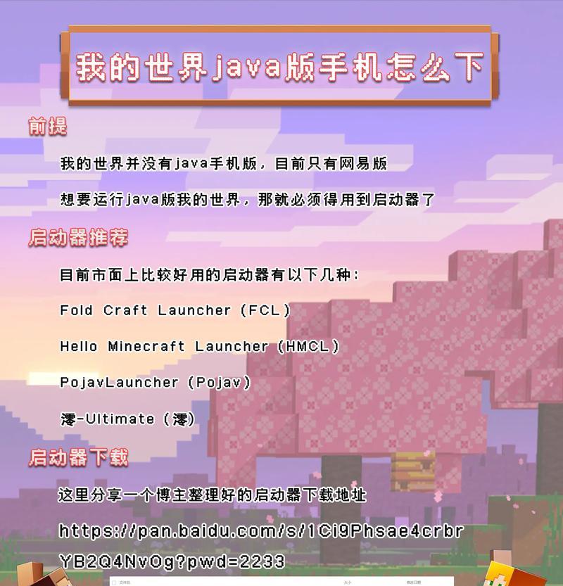 我的世界手机版注册账号步骤是什么？