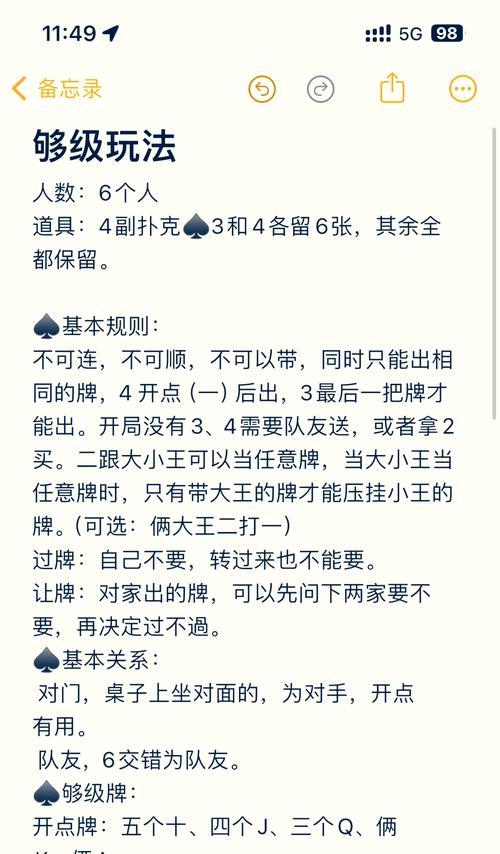 够级游戏在哪些手游中可以玩？够级的玩法是什么？