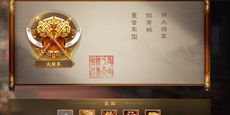 三国杀十周年版本大将军如何升级？升级的条件和方法是什么？