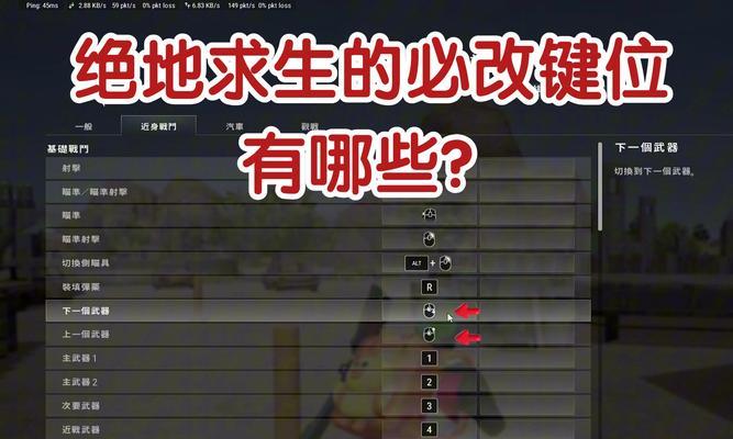 绝地求生如何关闭外面设置？操作方法是什么？