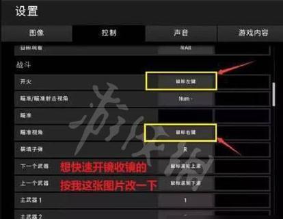 绝地求生如何关闭外面设置？操作方法是什么？