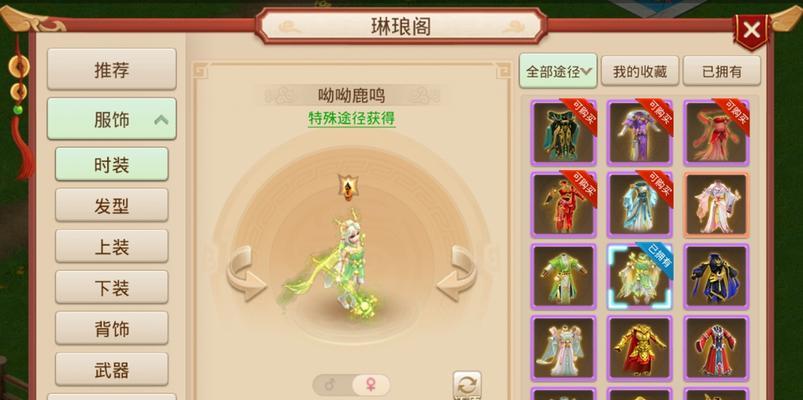 问道中如何加锁元宝？