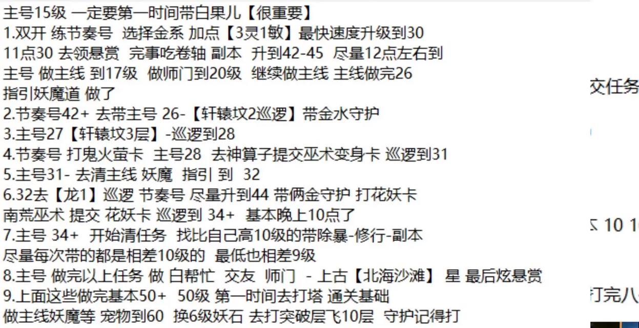 问道中如何加锁元宝？