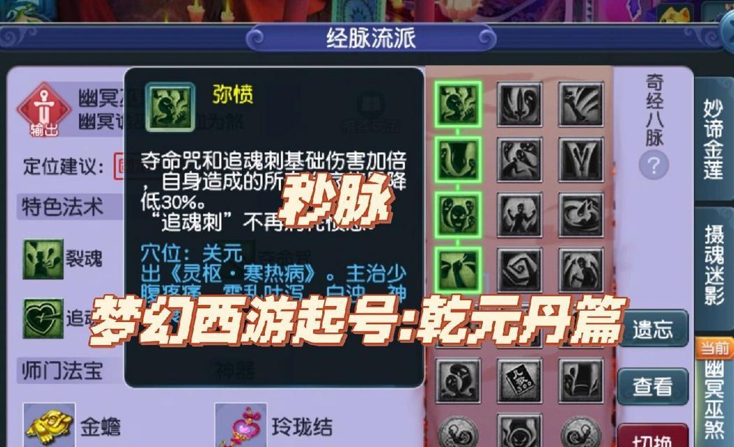梦幻西游乾元丹魔王寨加点策略是什么？