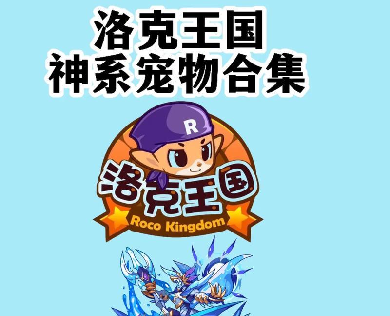 洛克王国中如何击败正义修罗王？攻略要点是什么？