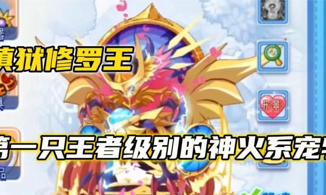 洛克王国中如何击败正义修罗王？攻略要点是什么？