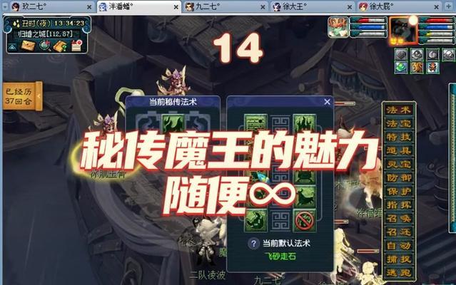 如何在梦幻西游电脑版中设置特效？