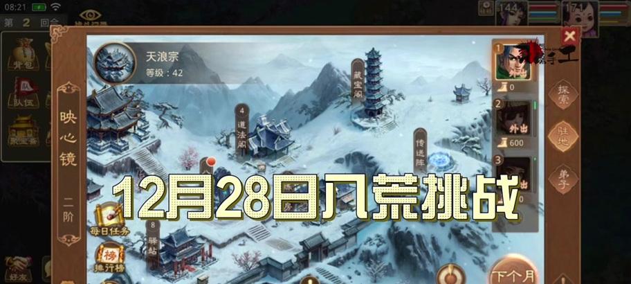 问道迷烬林二如何顺利通过？