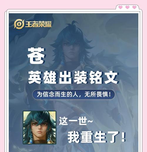 王者荣耀中重生的条件和操作是什么？