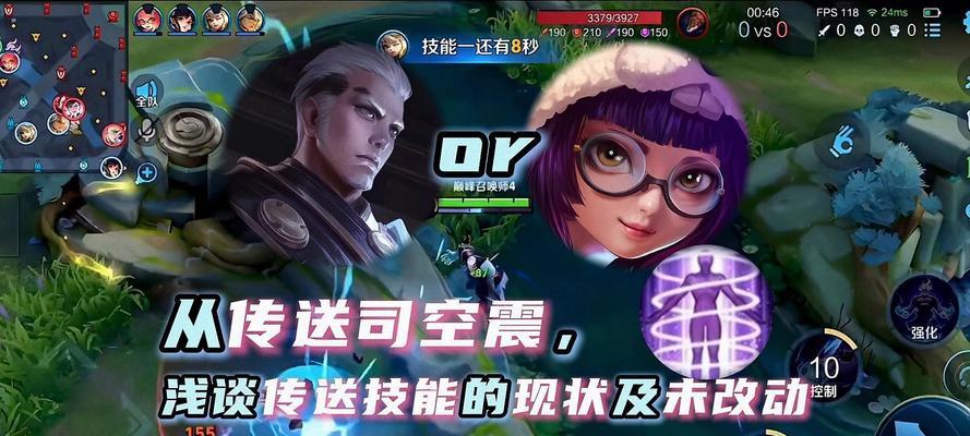 英雄联盟传送意识如何培养？传送技能的正确使用时机是什么？